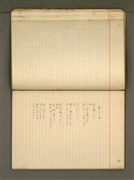 主要名稱：《詩創作》第1冊圖檔，第39張，共78張