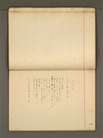 主要名稱：《詩創作》第1冊圖檔，第42張，共78張