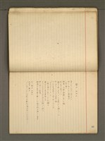 主要名稱：《詩創作》第1冊圖檔，第43張，共78張