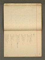 主要名稱：《詩創作》第1冊圖檔，第44張，共78張