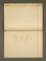 主要名稱：《詩創作》第1冊圖檔，第45張，共78張