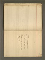 主要名稱：《詩創作》第1冊圖檔，第49張，共78張