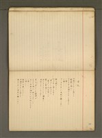 主要名稱：《詩創作》第1冊圖檔，第51張，共78張
