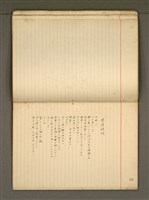 主要名稱：《詩創作》第1冊圖檔，第56張，共78張