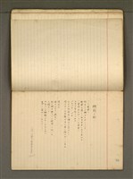 主要名稱：《詩創作》第1冊圖檔，第58張，共78張