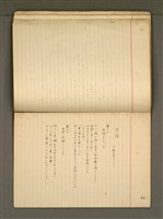 主要名稱：《詩創作》第1冊圖檔，第64張，共78張