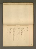 主要名稱：《詩創作》第1冊圖檔，第67張，共78張