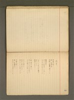主要名稱：《詩創作》第1冊圖檔，第72張，共78張
