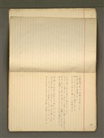 主要名稱：《詩創作》第2冊圖檔，第13張，共85張