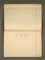 主要名稱：《詩創作》第2冊圖檔，第19張，共85張