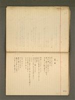 主要名稱：《詩創作》第2冊圖檔，第35張，共85張