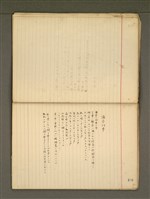 主要名稱：《詩創作》第2冊圖檔，第37張，共85張