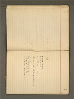 主要名稱：《詩創作》第2冊圖檔，第41張，共85張