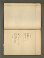 主要名稱：《詩創作》第2冊圖檔，第43張，共85張