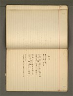 主要名稱：《詩創作》第2冊圖檔，第44張，共85張