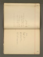 主要名稱：《詩創作》第2冊圖檔，第45張，共85張