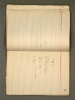 主要名稱：《詩創作》第2冊圖檔，第47張，共85張