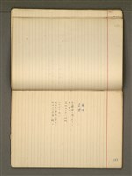 主要名稱：《詩創作》第2冊圖檔，第49張，共85張