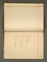 主要名稱：《詩創作》第2冊圖檔，第50張，共85張