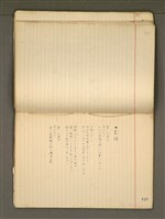 主要名稱：《詩創作》第2冊圖檔，第51張，共85張