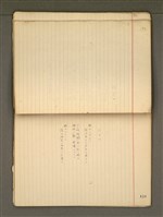 主要名稱：《詩創作》第2冊圖檔，第52張，共85張