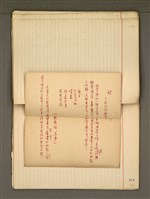 主要名稱：《詩創作》第2冊圖檔，第54張，共85張