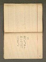 主要名稱：《詩創作》第2冊圖檔，第60張，共85張
