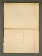主要名稱：《詩創作》第2冊圖檔，第63張，共85張