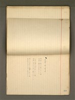 主要名稱：《詩創作》第2冊圖檔，第65張，共85張