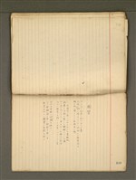 主要名稱：《詩創作》第2冊圖檔，第66張，共85張