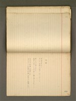主要名稱：《詩創作》第2冊圖檔，第67張，共85張