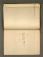 主要名稱：《詩創作》第2冊圖檔，第68張，共85張