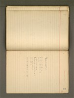 主要名稱：《詩創作》第2冊圖檔，第69張，共85張