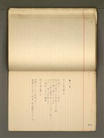 主要名稱：《詩創作》第2冊圖檔，第70張，共85張