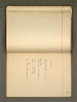主要名稱：《詩創作》第2冊圖檔，第71張，共85張