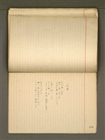 主要名稱：《詩創作》第2冊圖檔，第72張，共85張