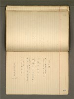 主要名稱：《詩創作》第2冊圖檔，第73張，共85張