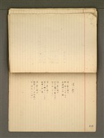 主要名稱：《詩創作》第2冊圖檔，第75張，共85張
