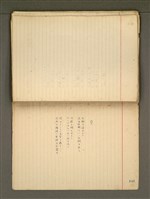 主要名稱：《詩創作》第2冊圖檔，第76張，共85張
