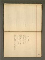主要名稱：《詩創作》第2冊圖檔，第78張，共85張