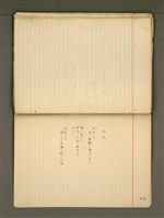 主要名稱：《詩創作》第2冊圖檔，第79張，共85張