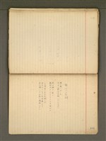 主要名稱：《詩創作》第2冊圖檔，第80張，共85張