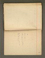 主要名稱：《詩創作》第2冊圖檔，第82張，共85張