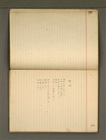 主要名稱：《詩創作》第3冊圖檔，第5張，共79張