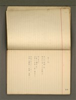 主要名稱：《詩創作》第3冊圖檔，第6張，共79張