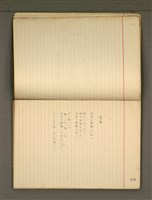 主要名稱：《詩創作》第3冊圖檔，第7張，共79張