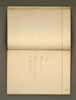 主要名稱：《詩創作》第3冊圖檔，第8張，共79張