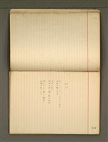 主要名稱：《詩創作》第3冊圖檔，第9張，共79張