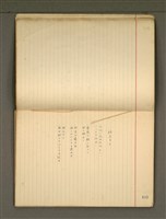 主要名稱：《詩創作》第3冊圖檔，第10張，共79張