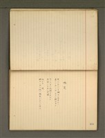 主要名稱：《詩創作》第3冊圖檔，第12張，共79張